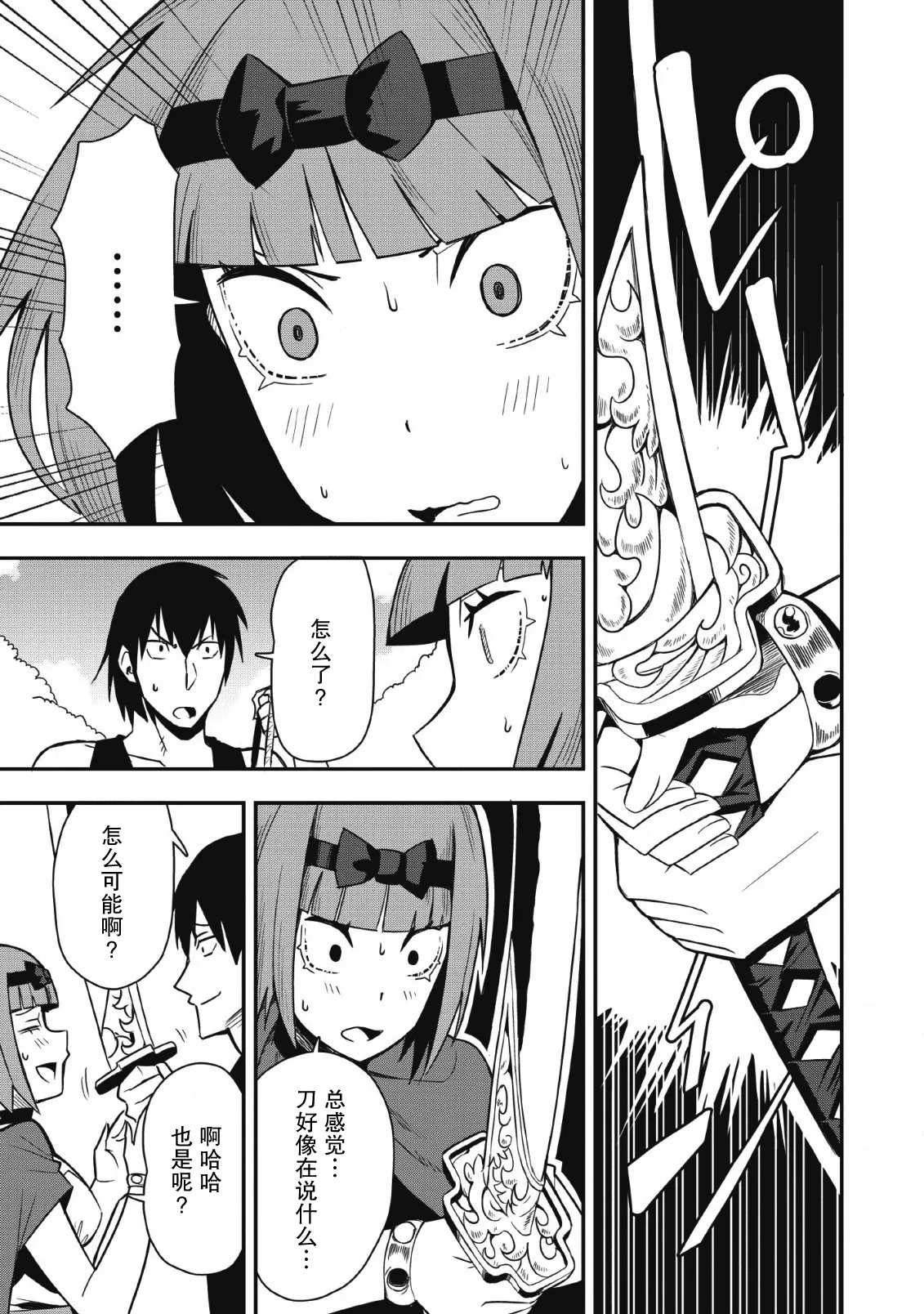 第21话 第19页