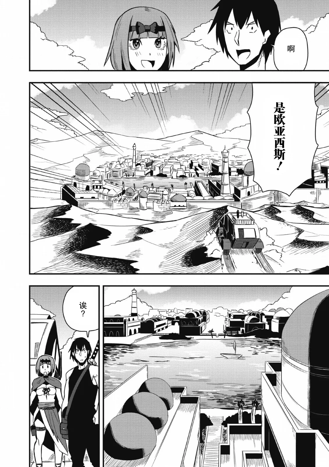 第21话 第20页