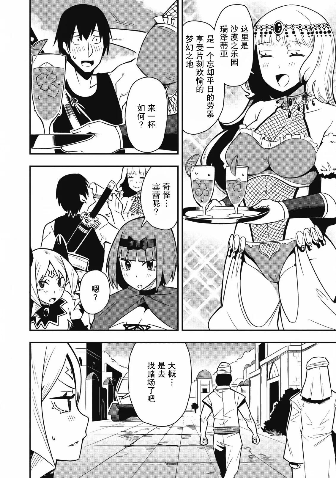 第21话 第22页