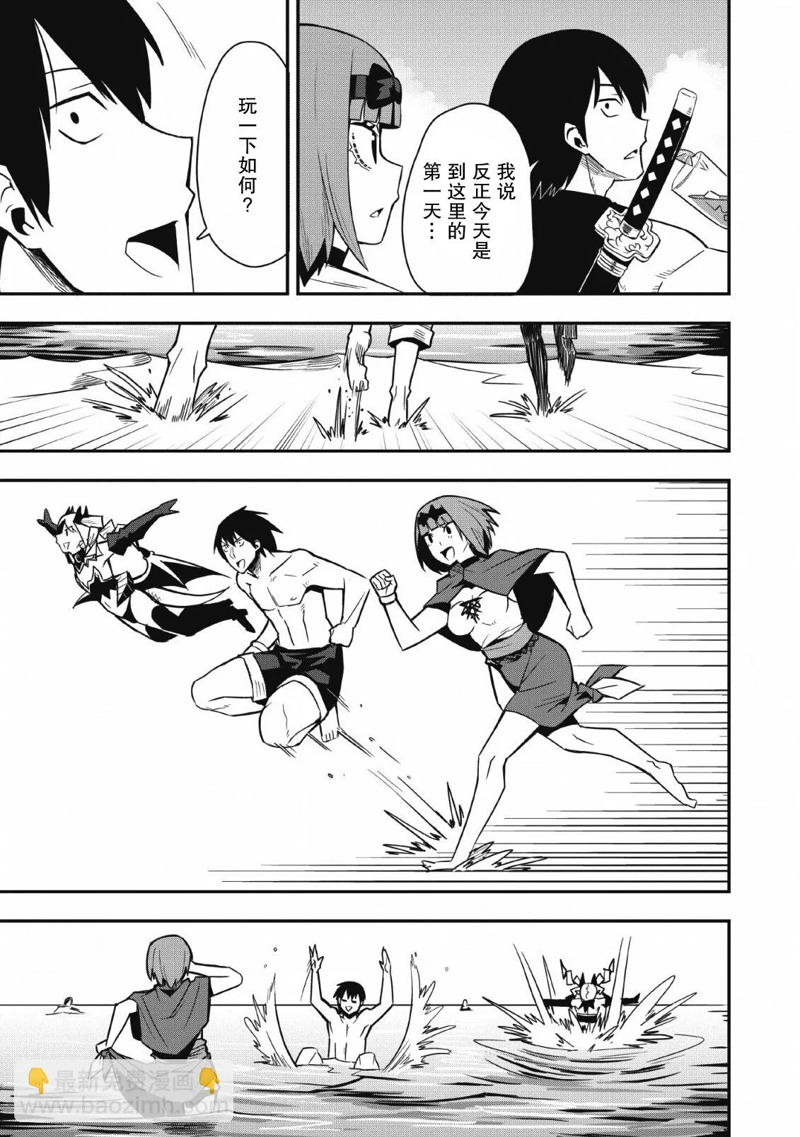 第21话 第23页