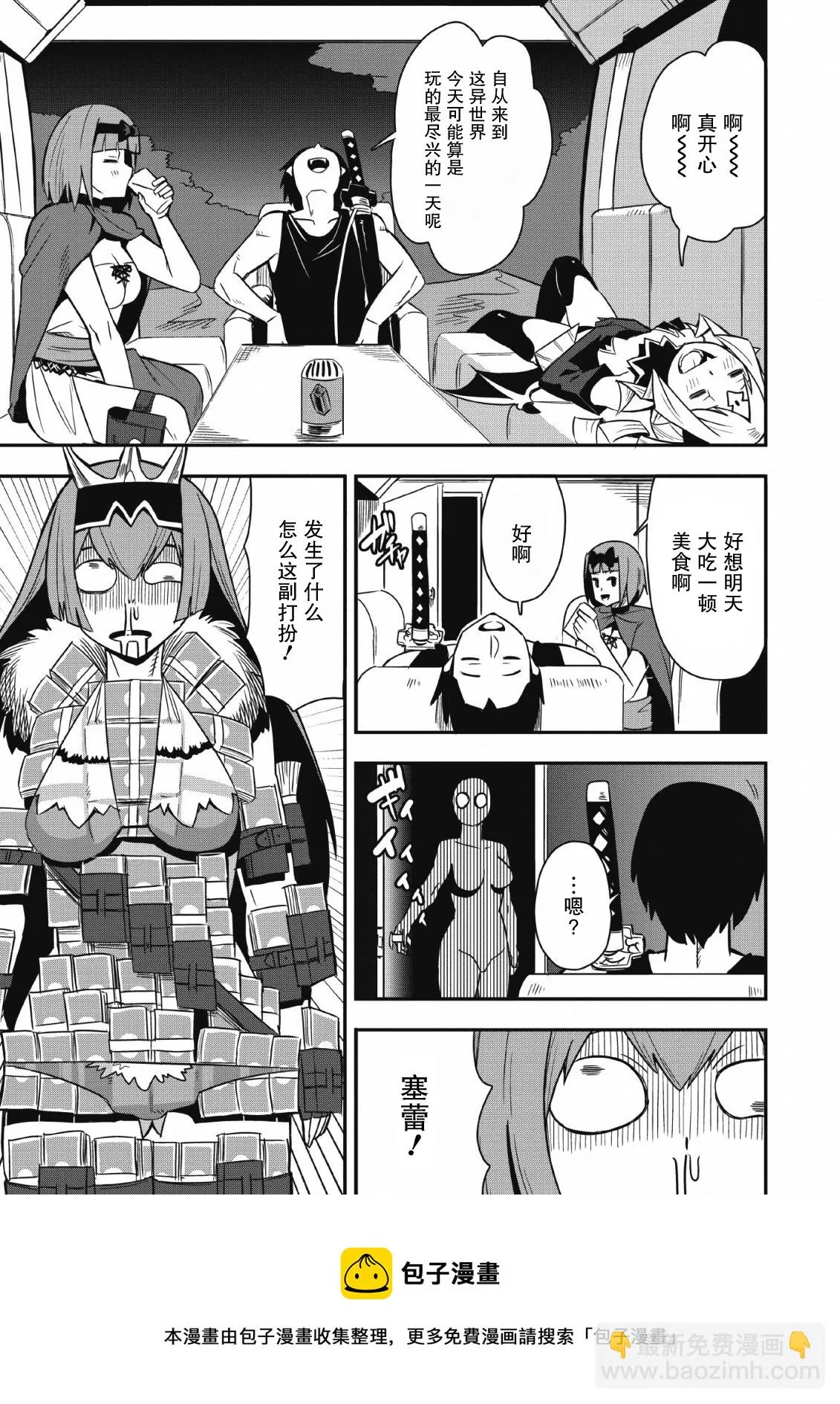 第21话 第25页