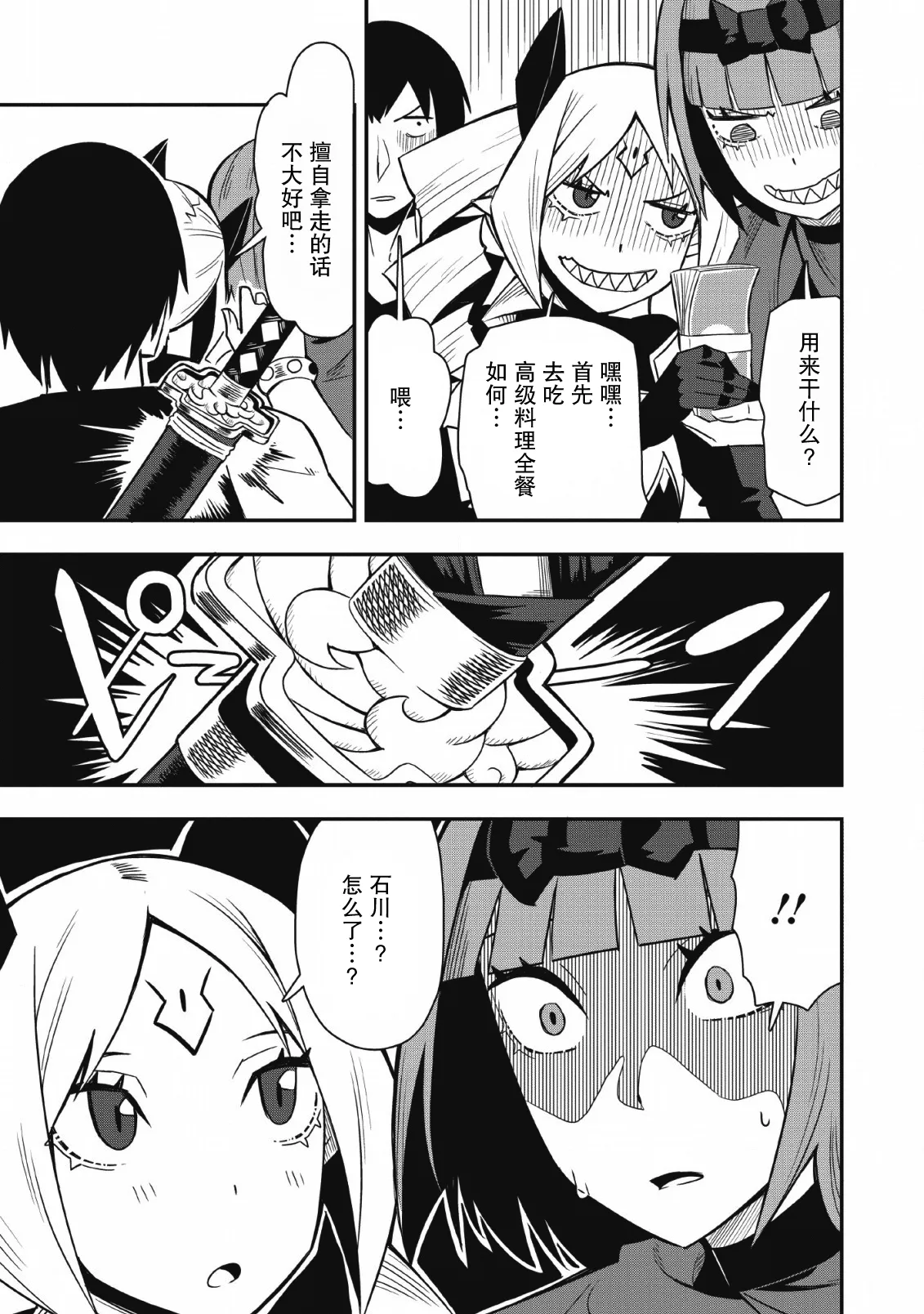 第21话 第27页