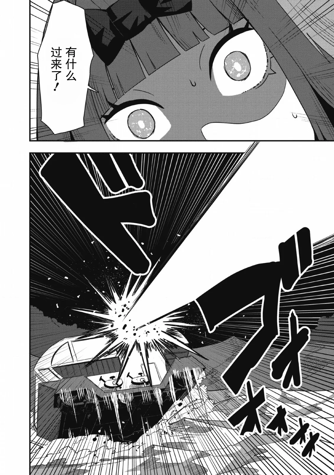 第21话 第28页