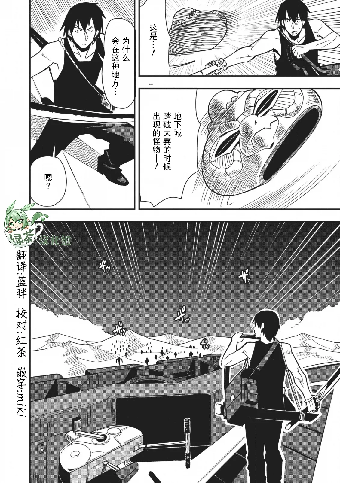 第21话 第30页