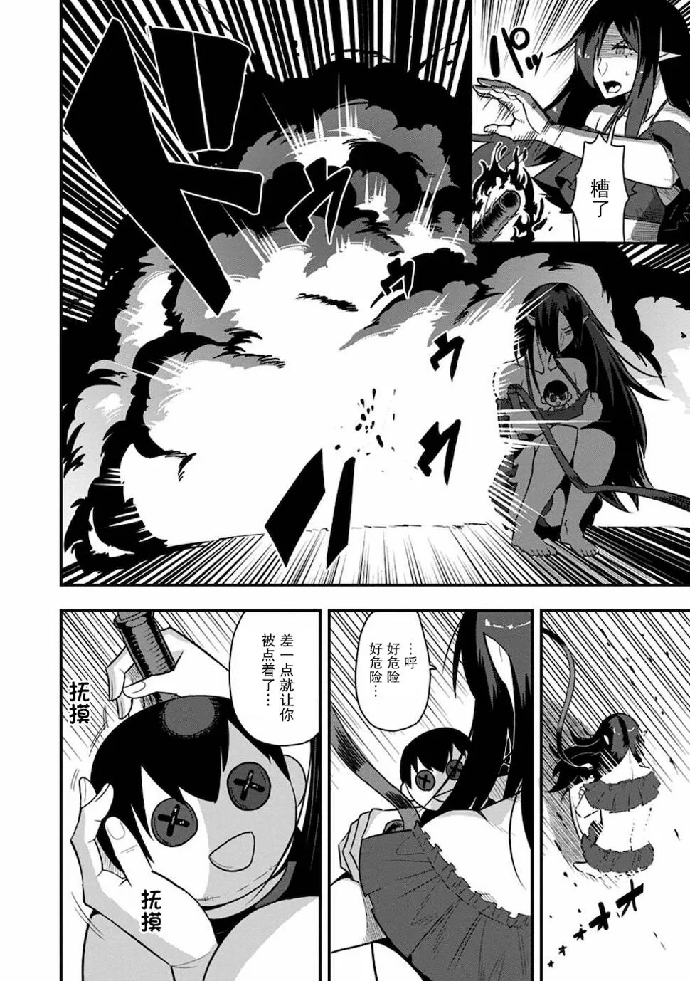 第28话 第4页