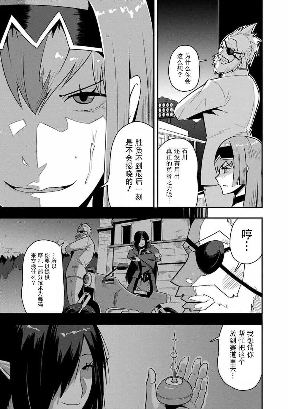 第28话 第23页