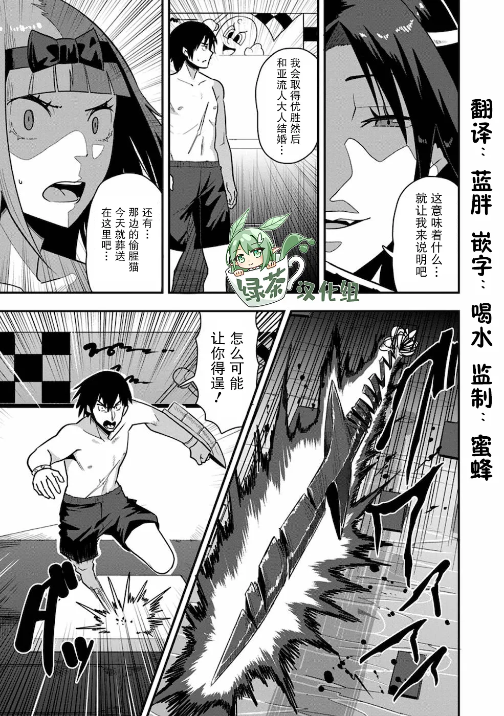 第28话 第29页