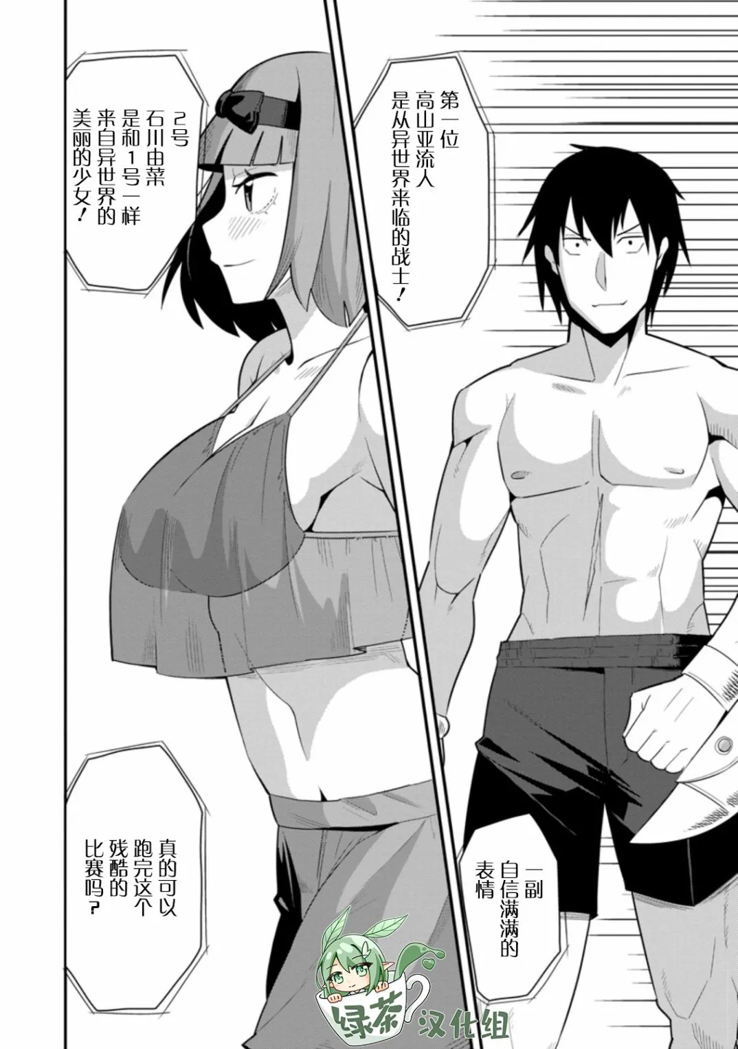 第27话 第6页
