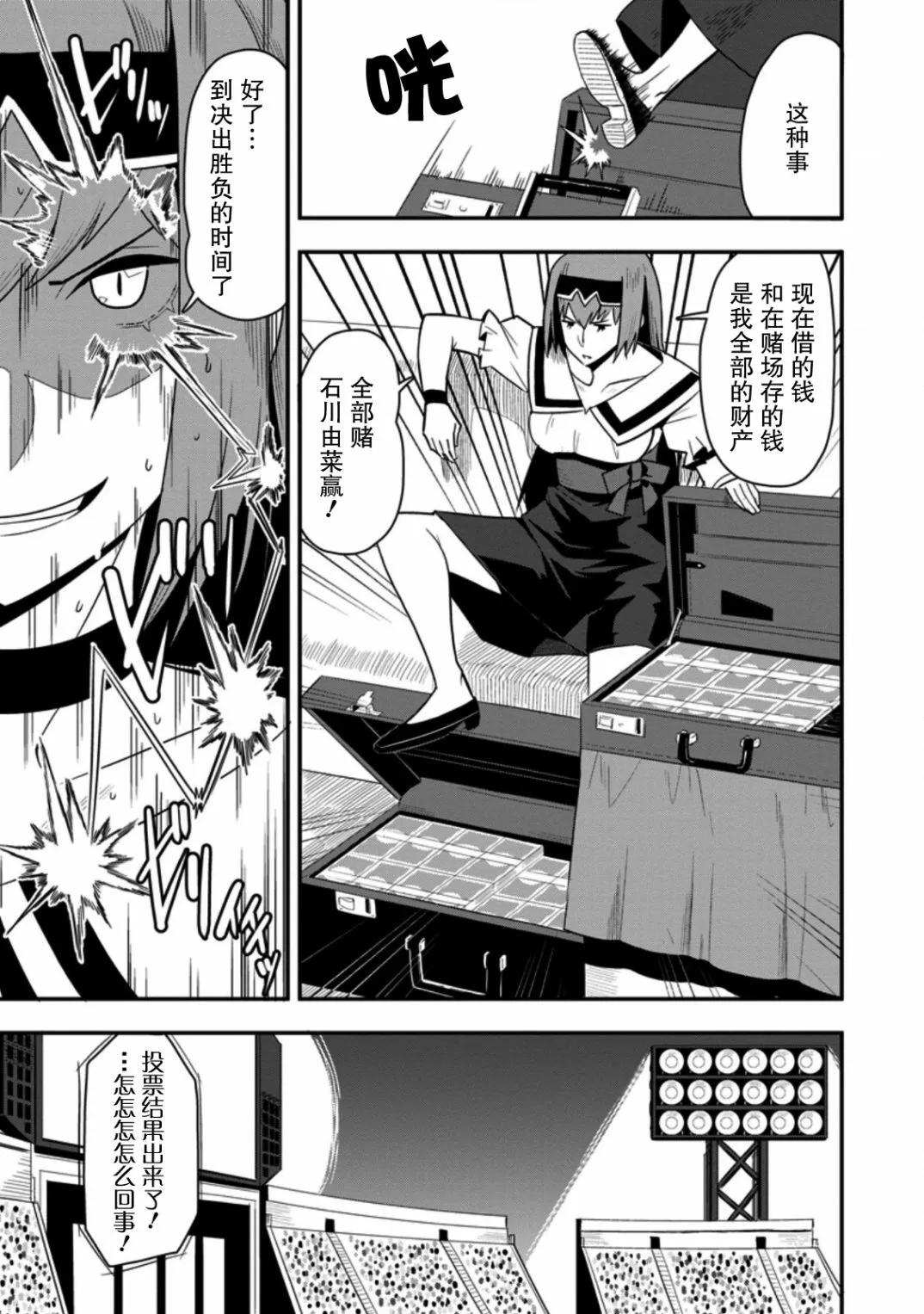 第27话 第13页
