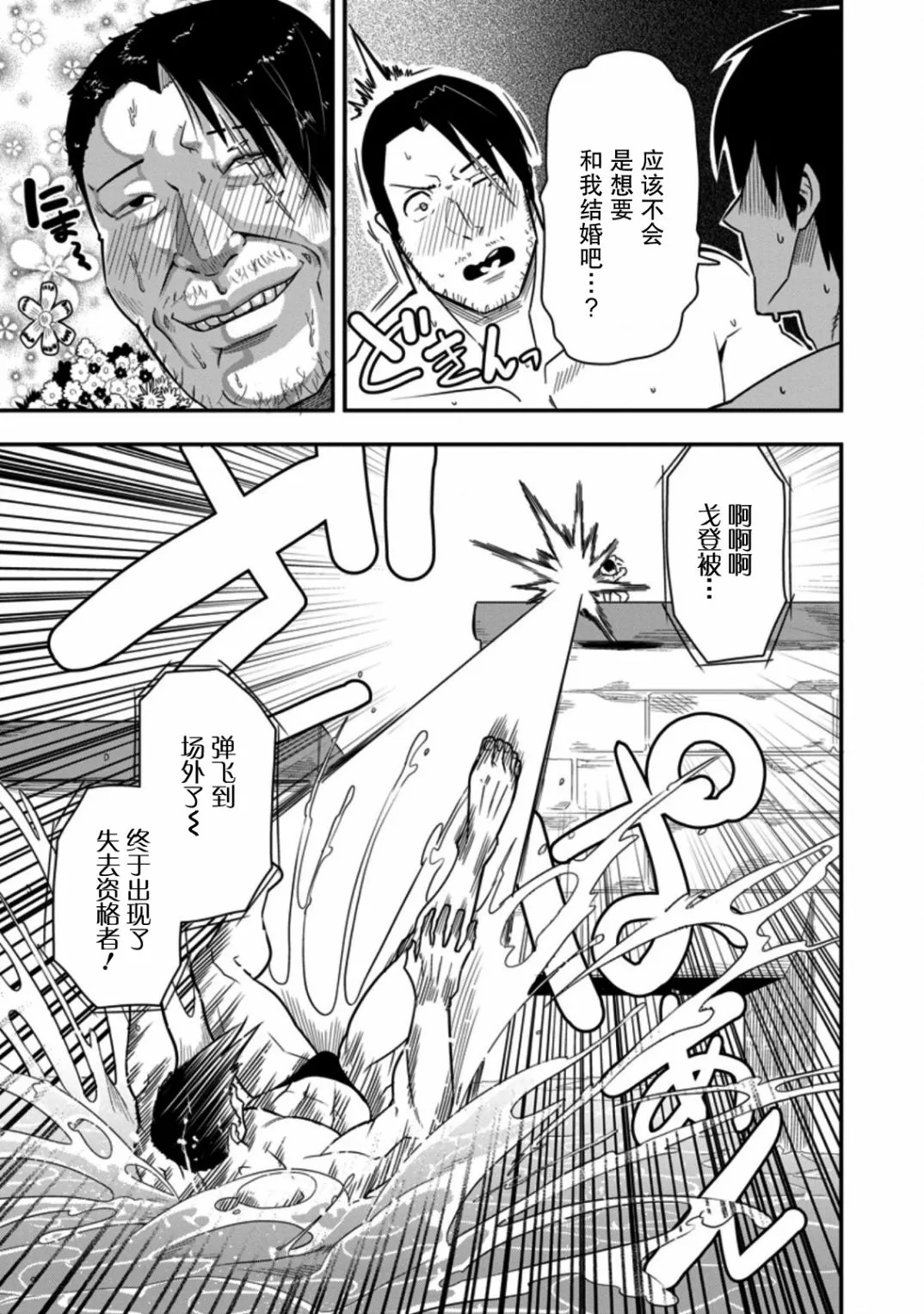 第27话 第27页