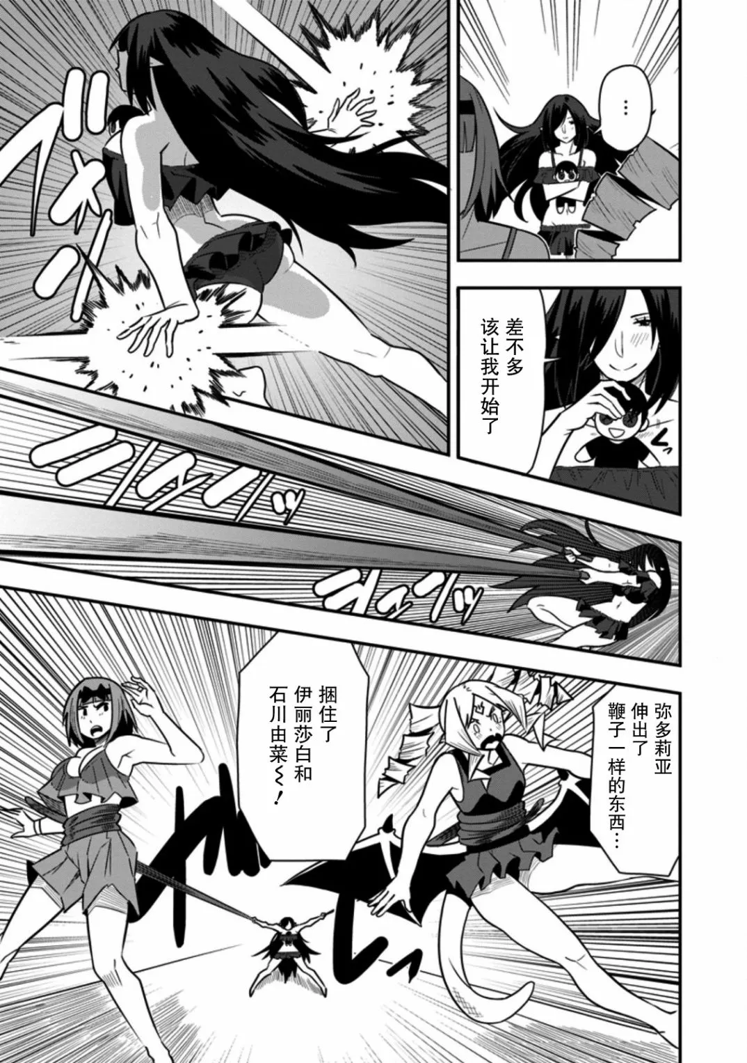 第27话 第29页