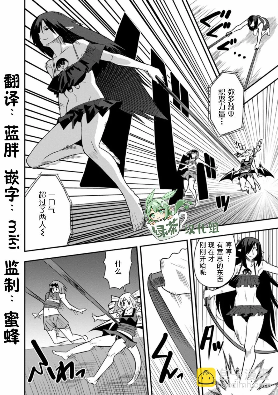 第27话 第30页