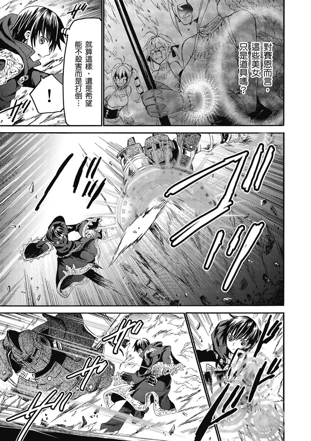 第24话 王座厅 第7页