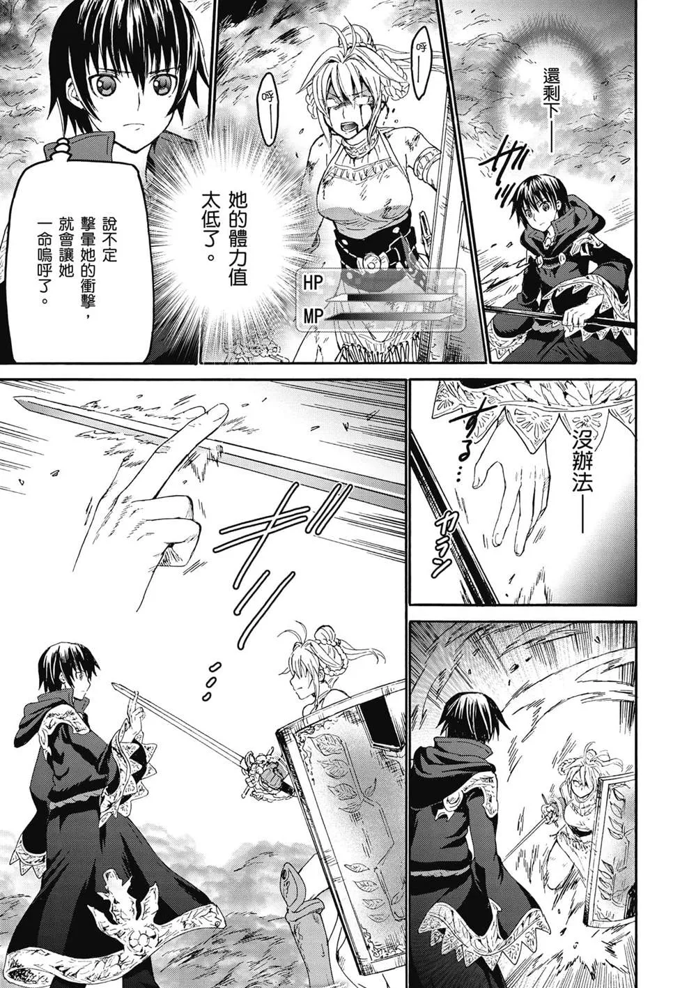 第24话 王座厅 第17页