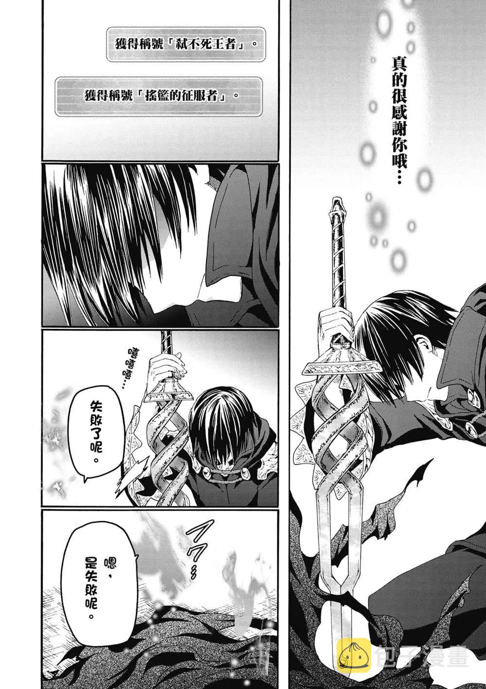 第24话 王座厅 第30页