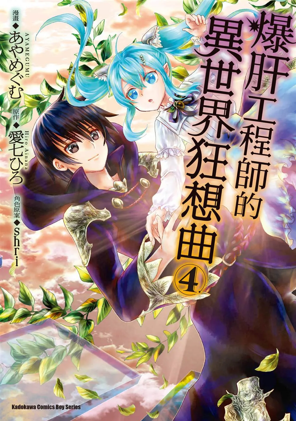 第19话 老鼠的公主 第1页