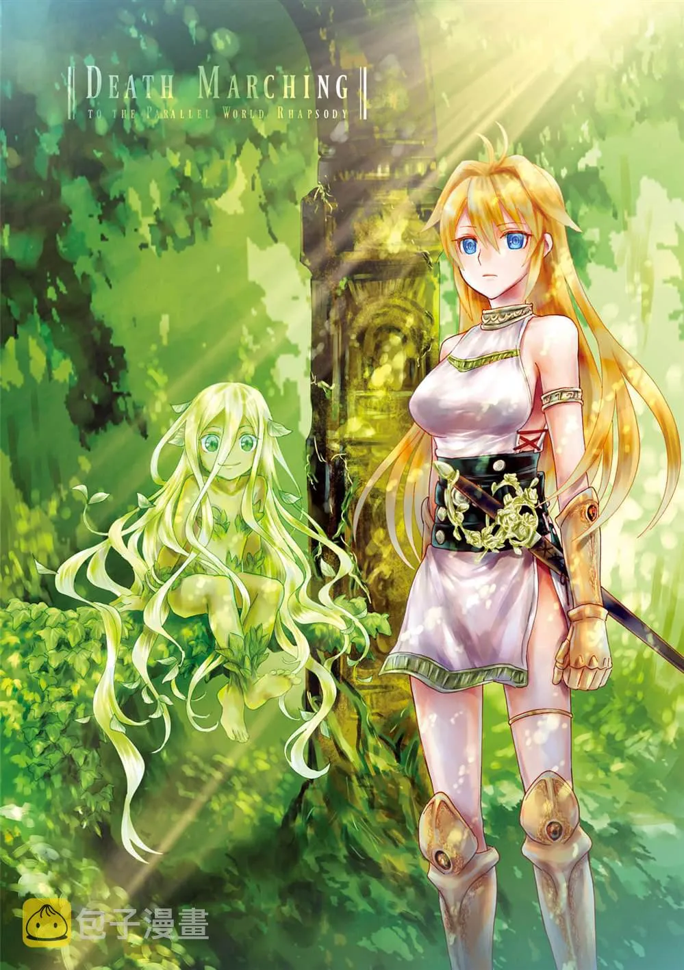 第19话 老鼠的公主 第3页