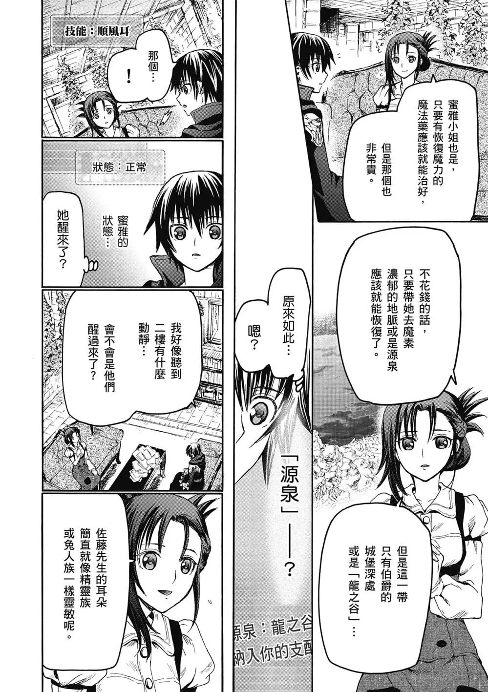第19话 老鼠的公主 第13页