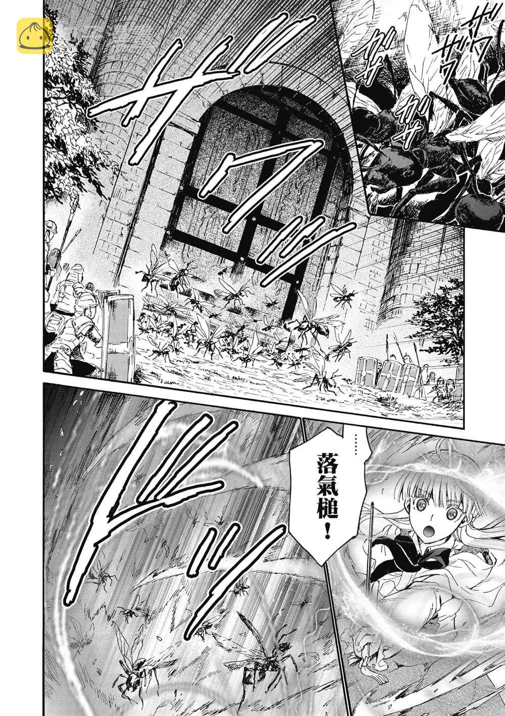 第18话 门前的袭击者 第2页