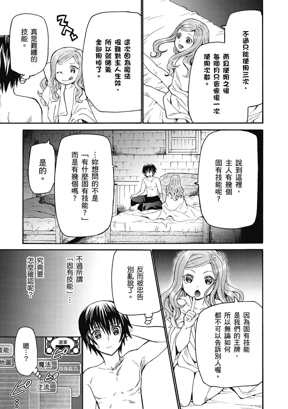 第15话 亚里沙 第13页