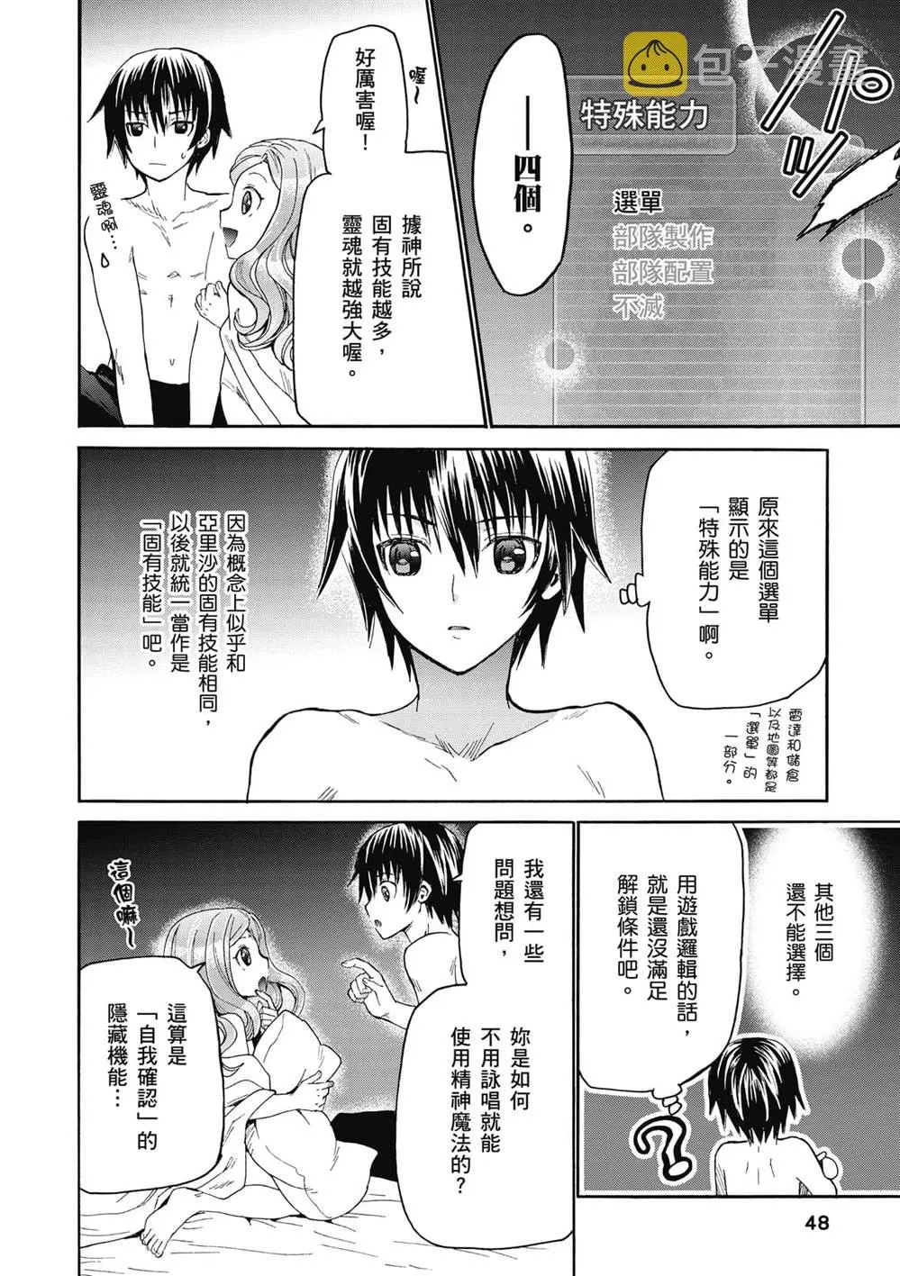 第15话 亚里沙 第14页
