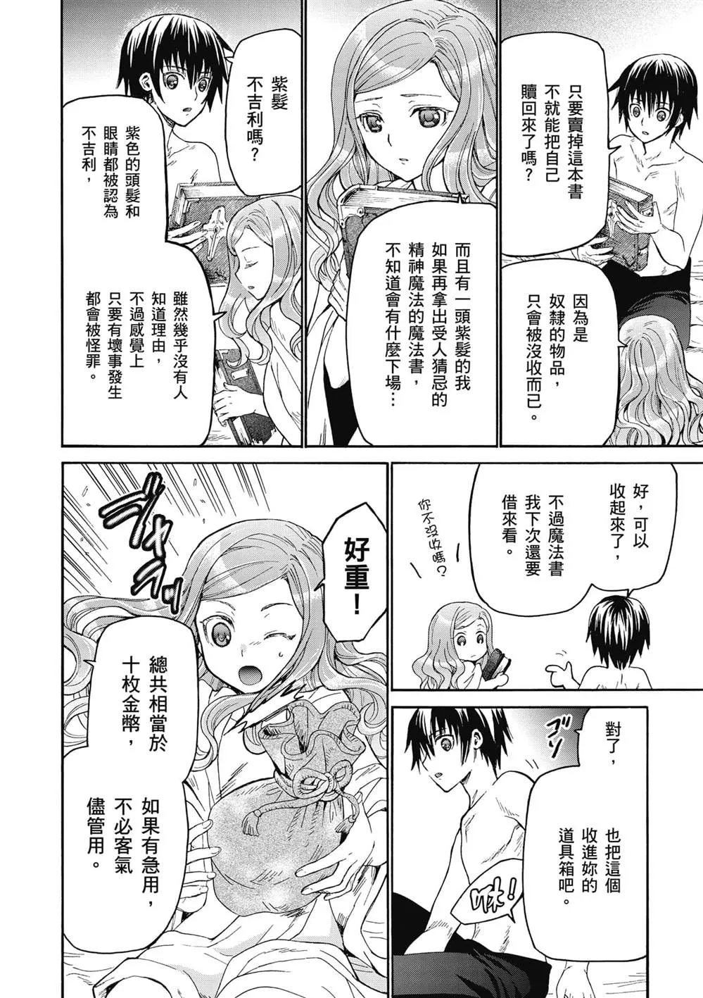 第15话 亚里沙 第16页