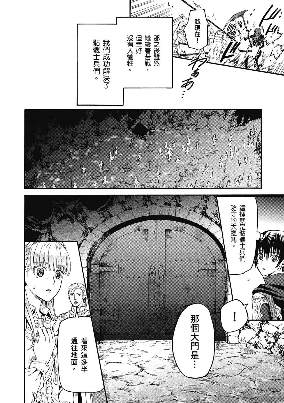 第11话 遭遇地区头目 第10页