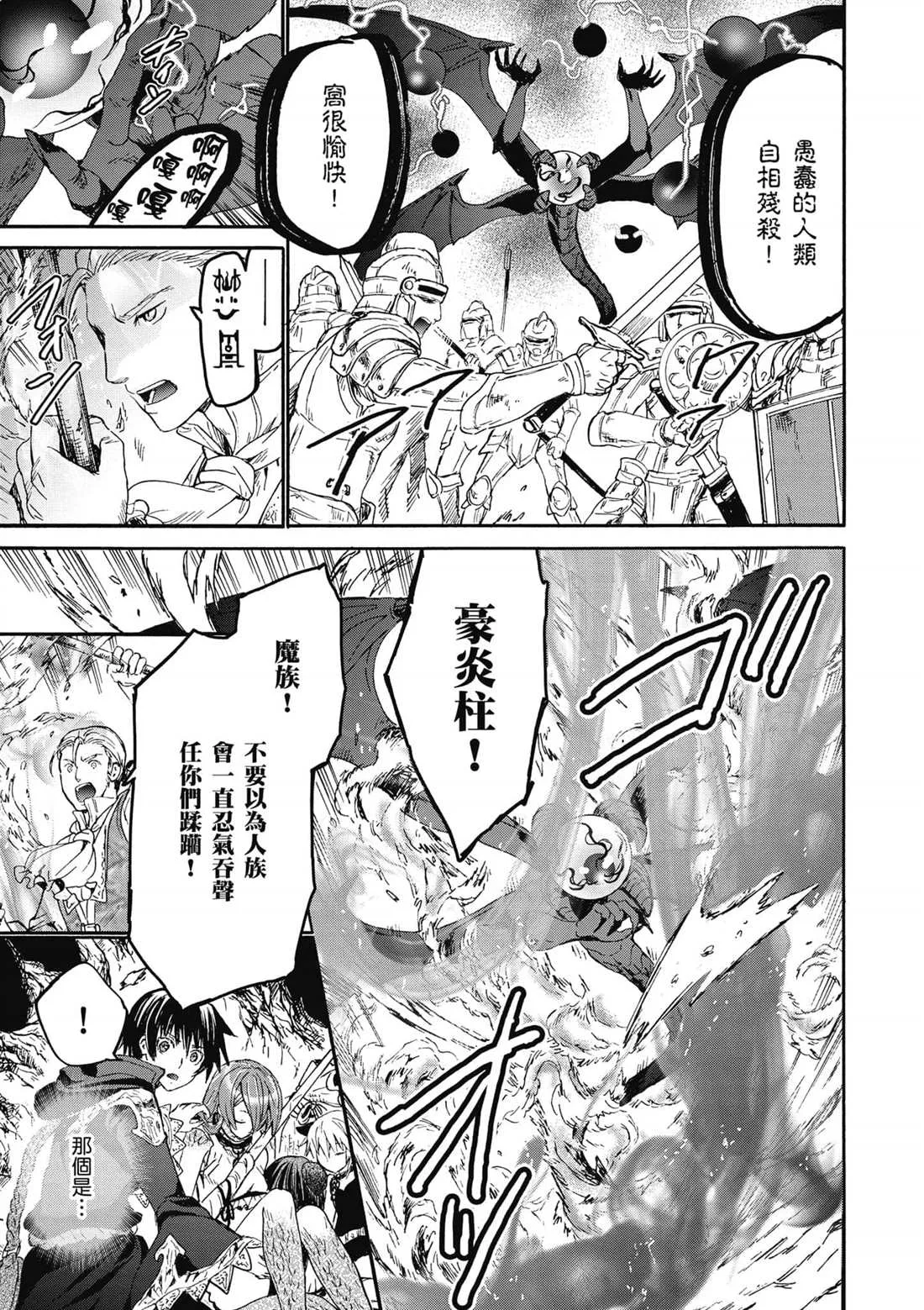 第11话 遭遇地区头目 第15页