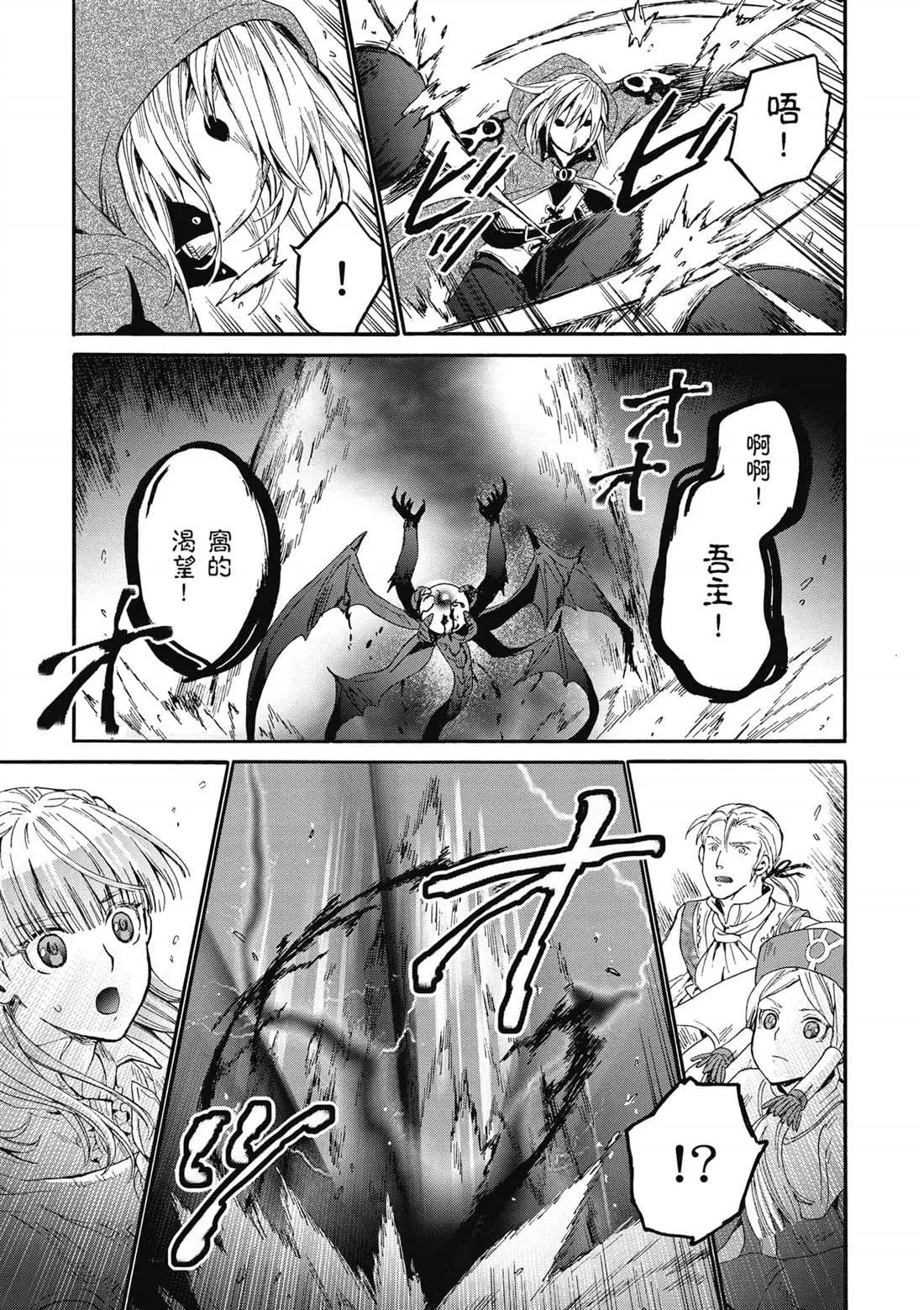 第11话 遭遇地区头目 第29页