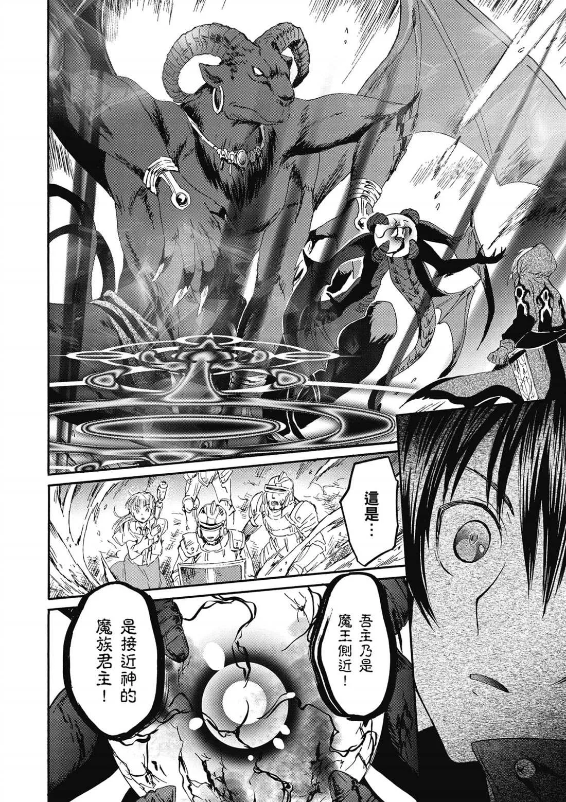 第11话 遭遇地区头目 第30页