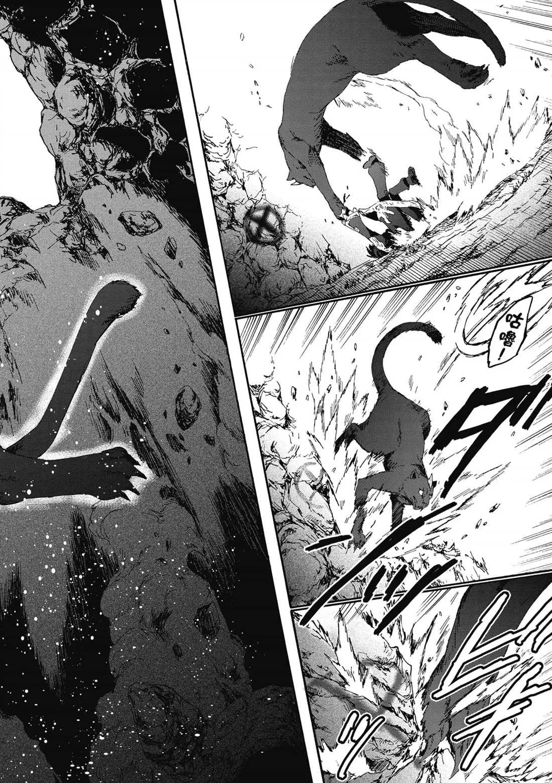 第10话 攻略佳境 第4页