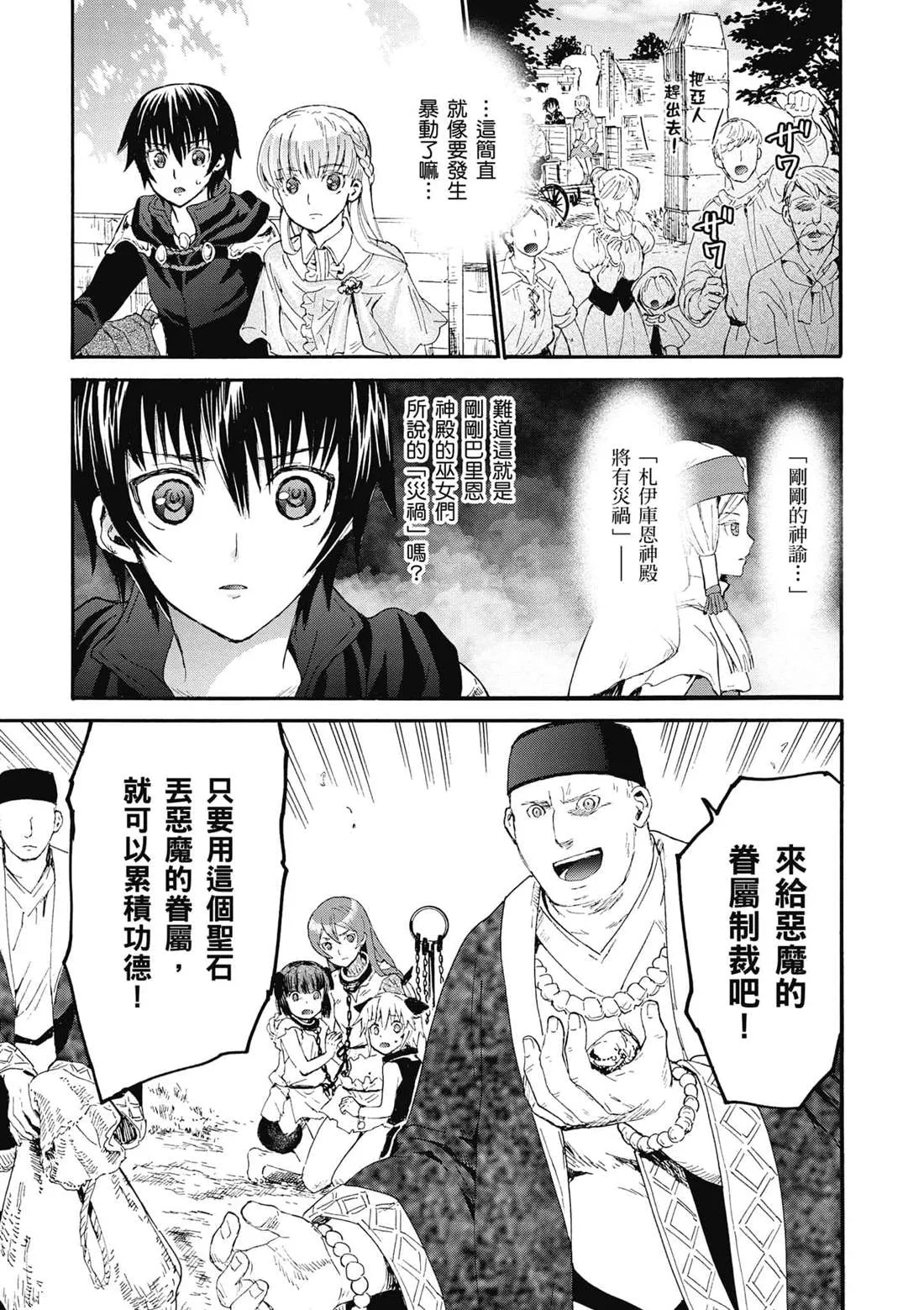 第6话 出现 第1页