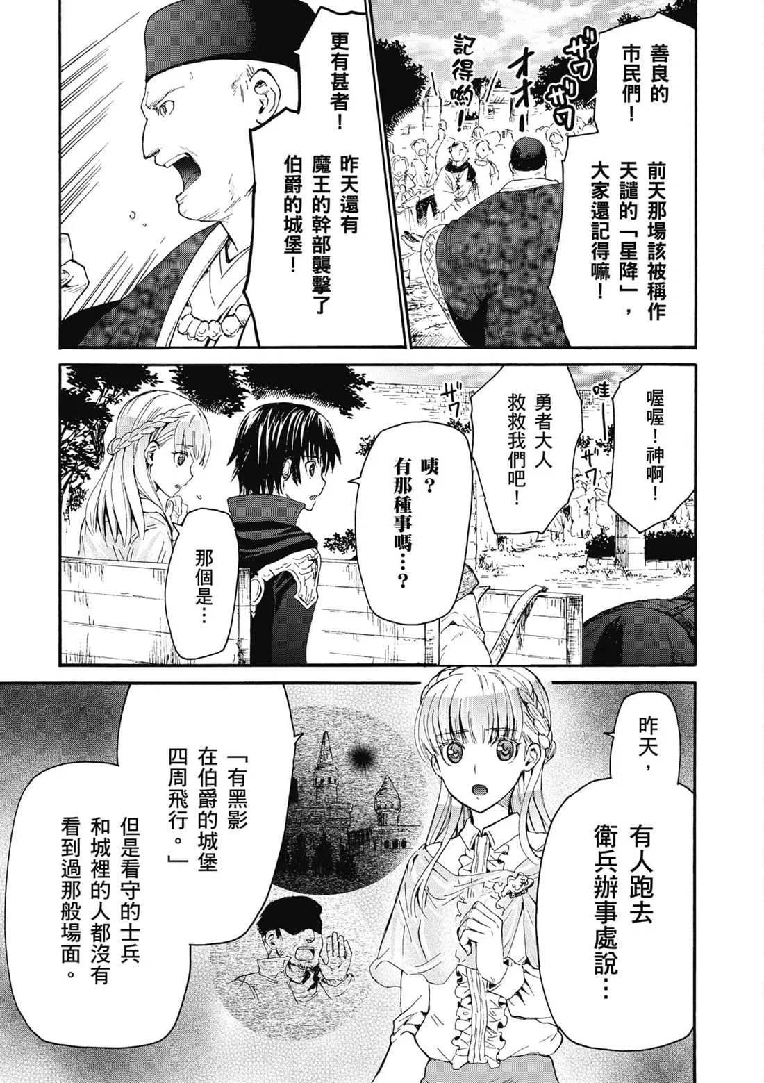 第6话 出现 第3页
