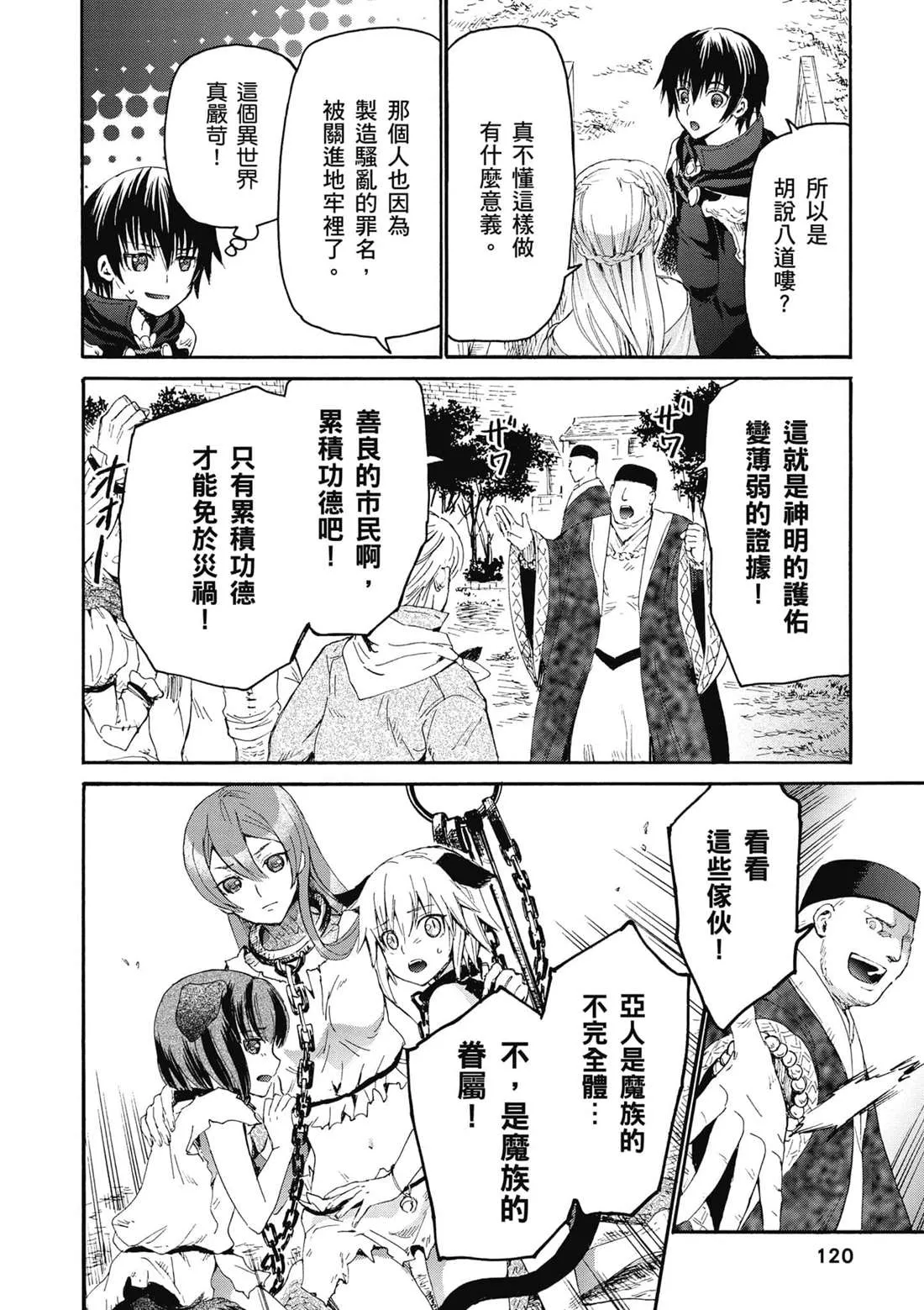 第6话 出现 第4页