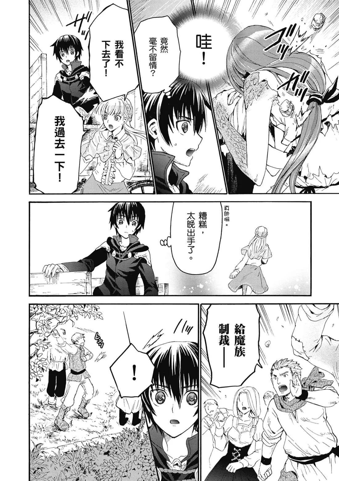 第6话 出现 第6页