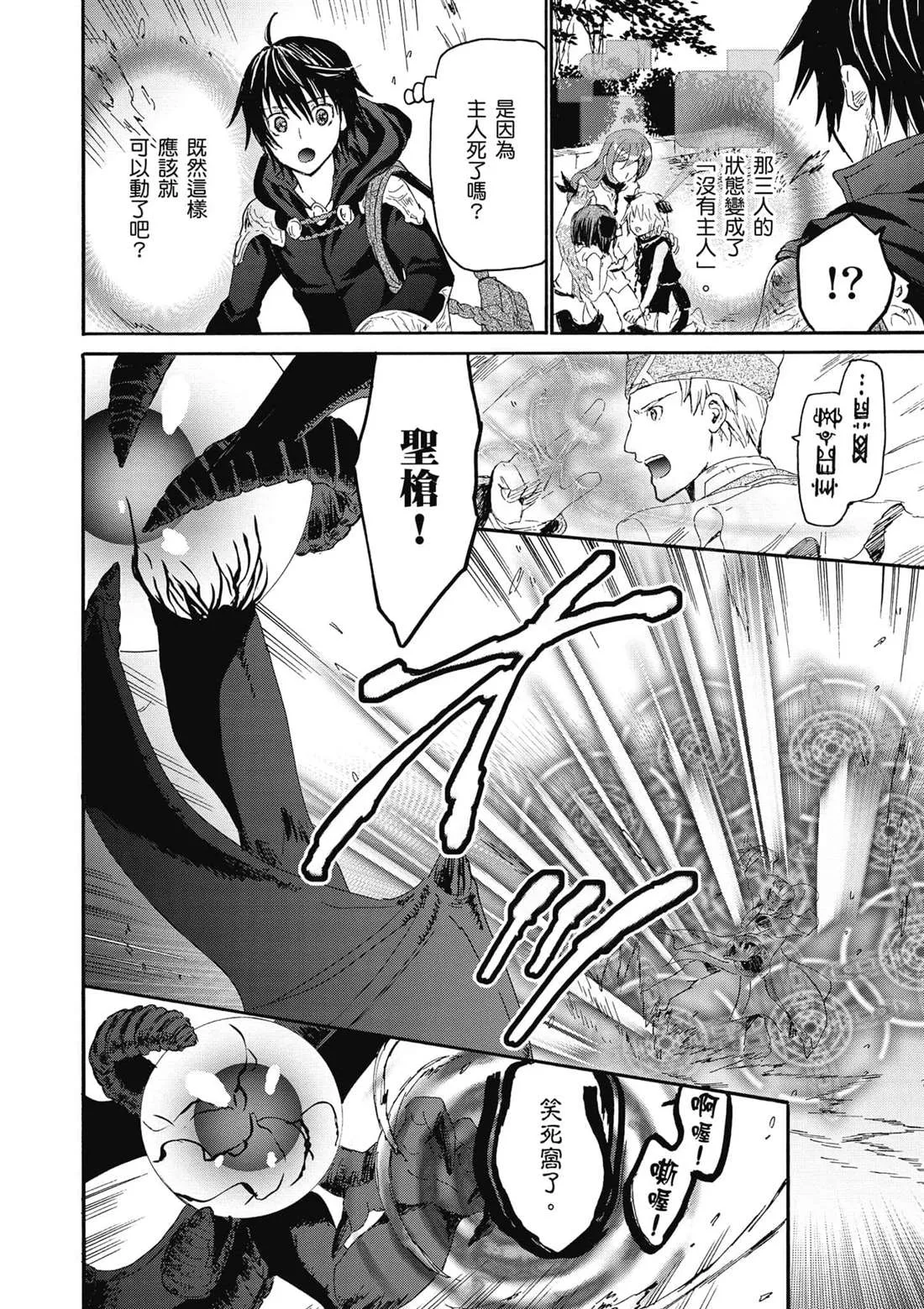 第6话 出现 第28页