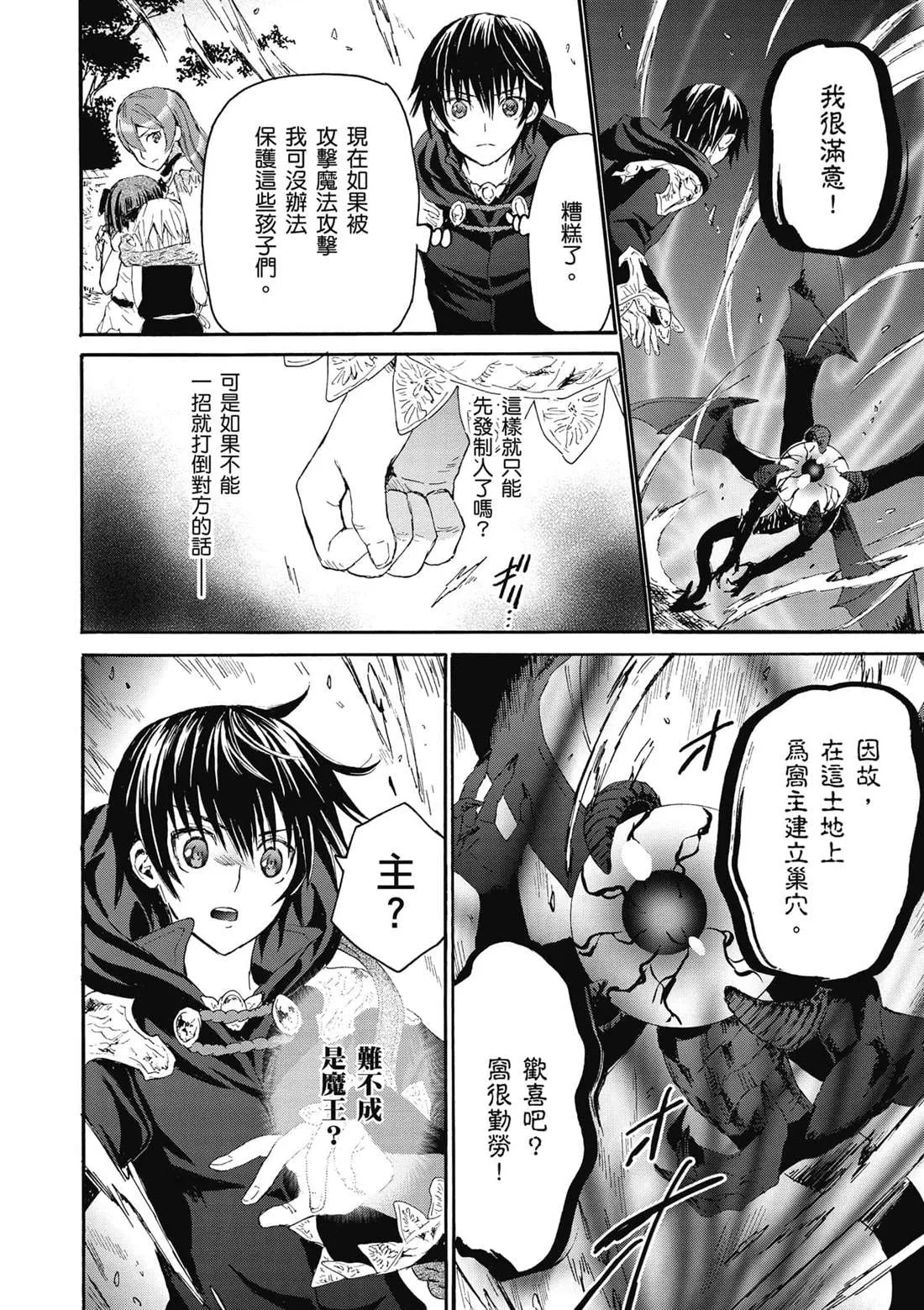 第6话 出现 第30页