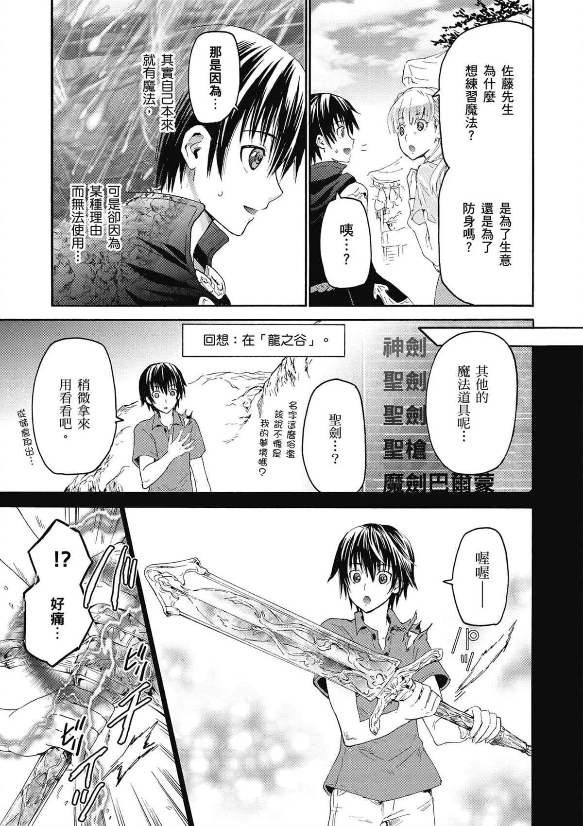 第4话 约会 第13页