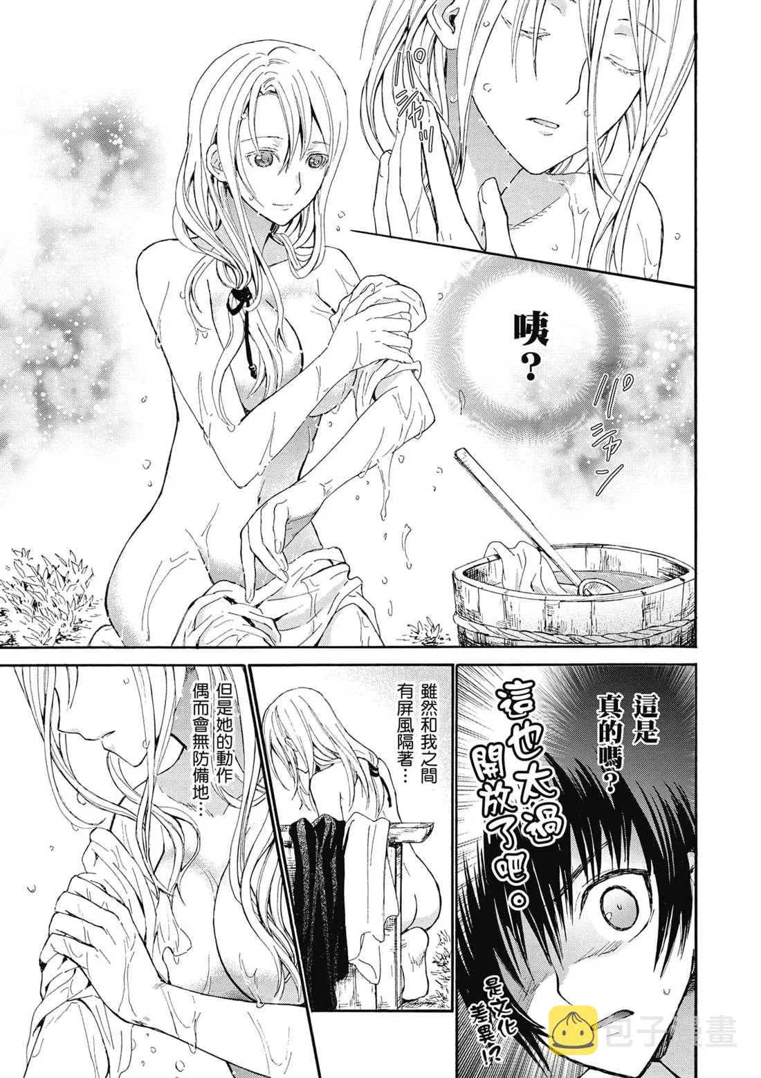 第3.5话 擦澡 第4页