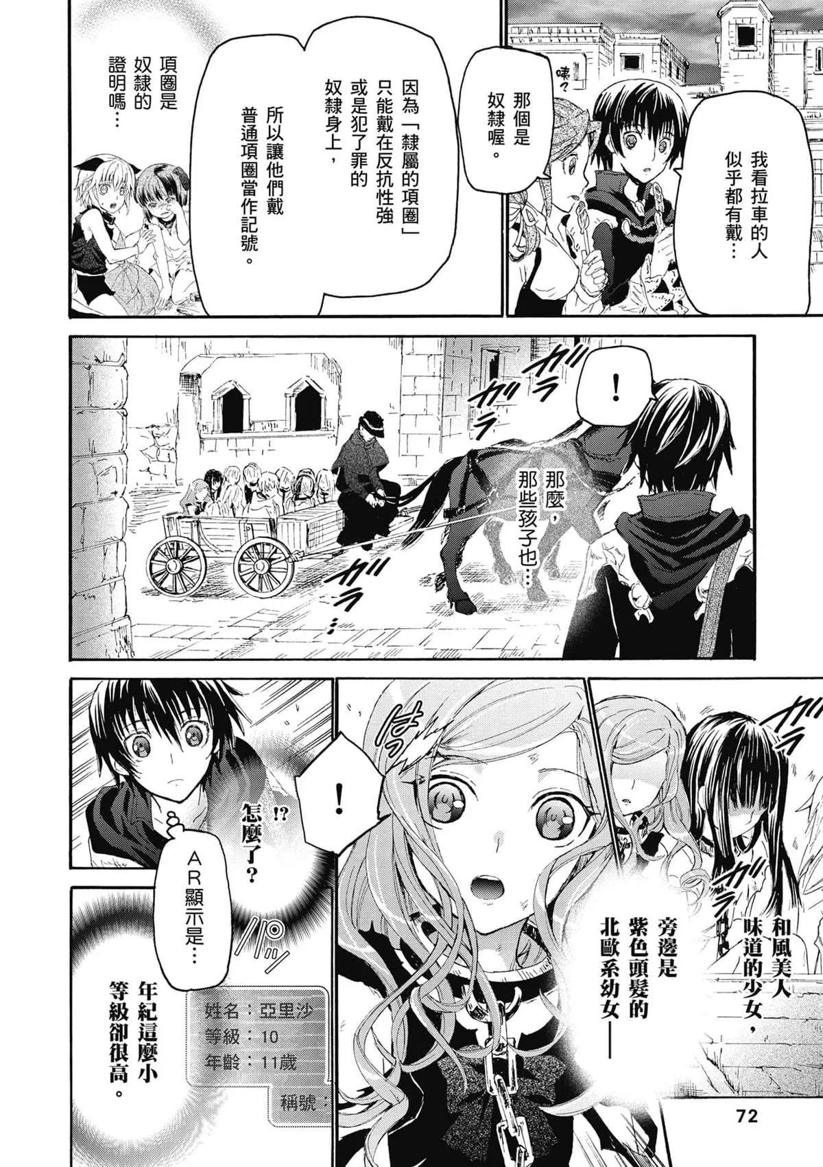 第3话 市内散步 第14页