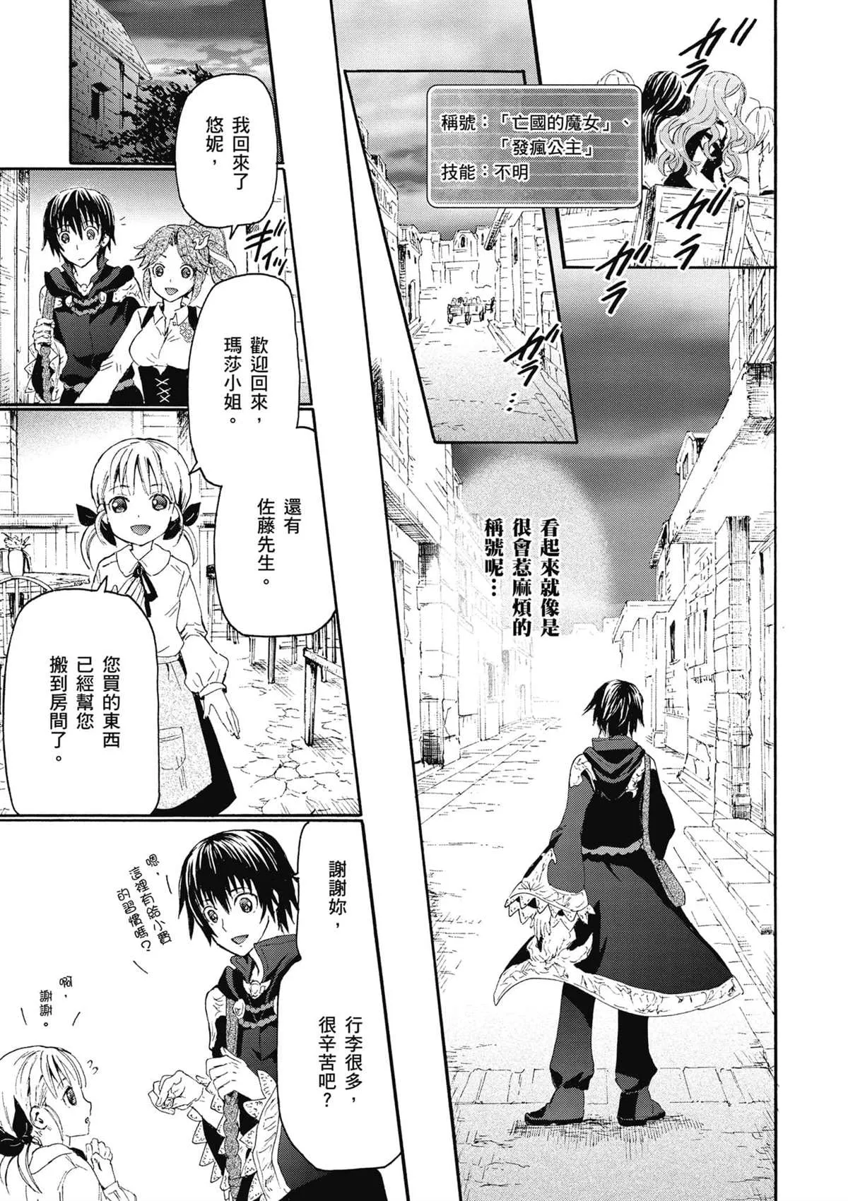第3话 市内散步 第15页