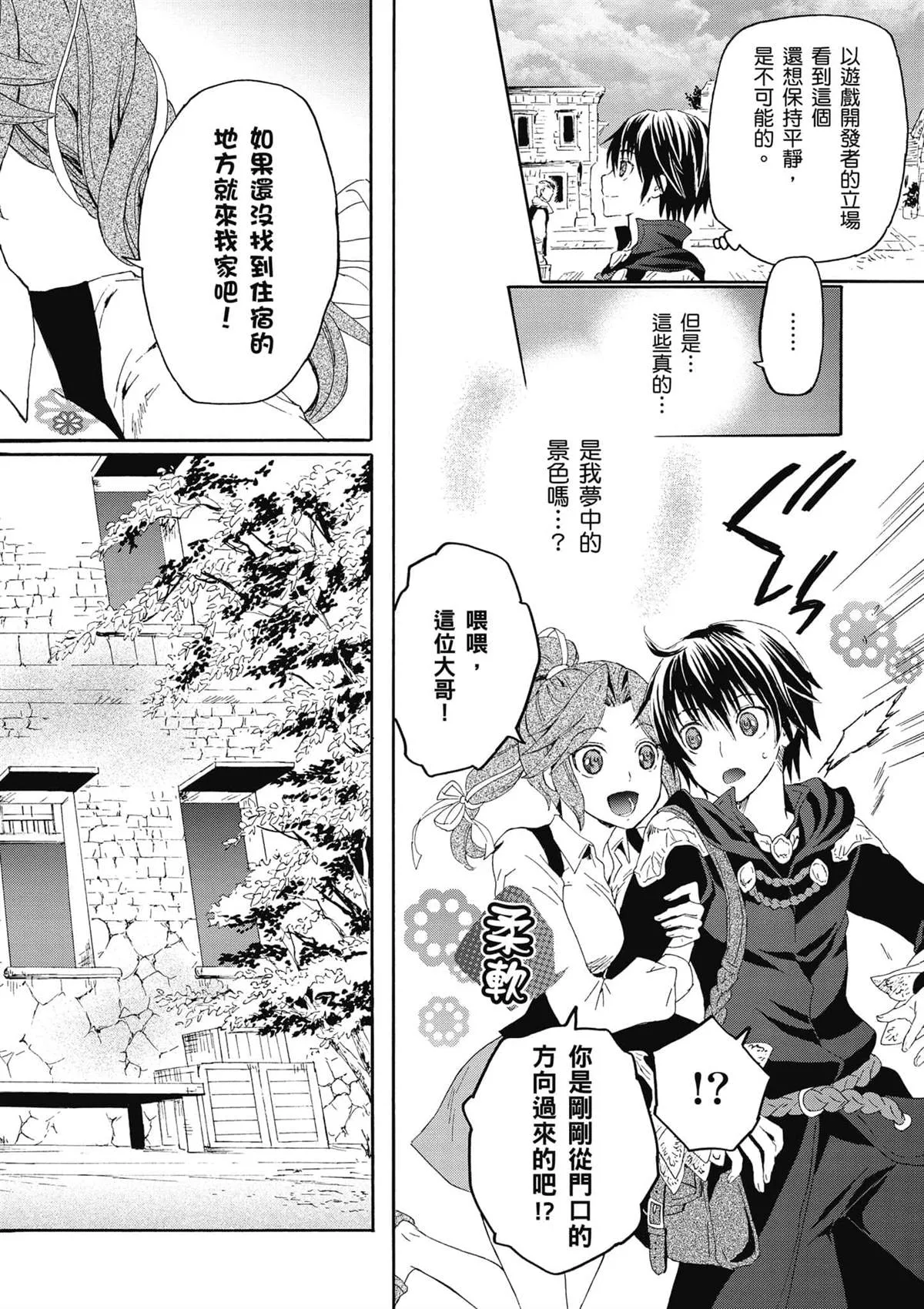 第2话 圣留市 第12页