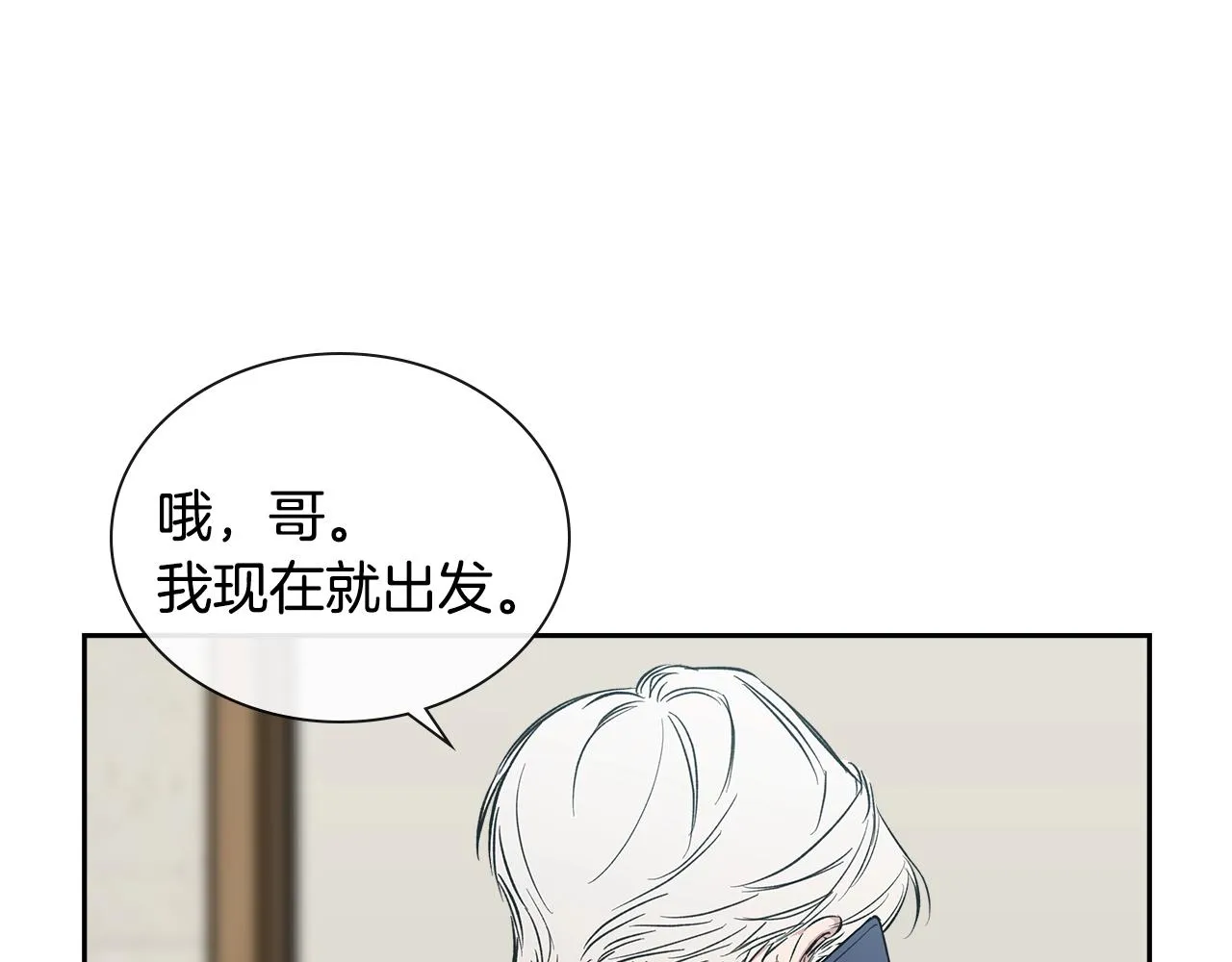 完结篇 因你完满 第4页
