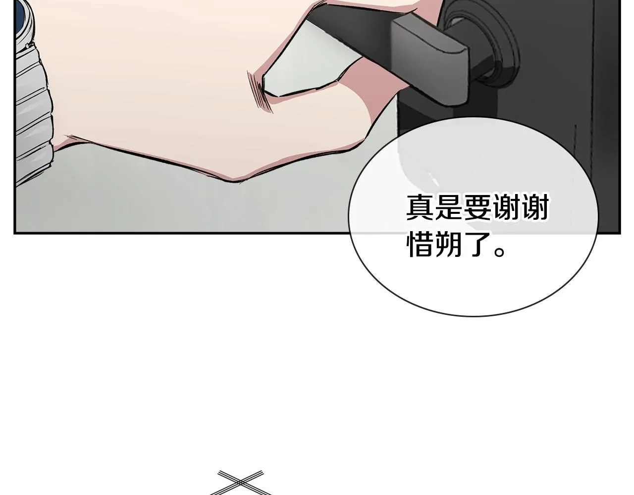 完结篇 因你完满 第7页