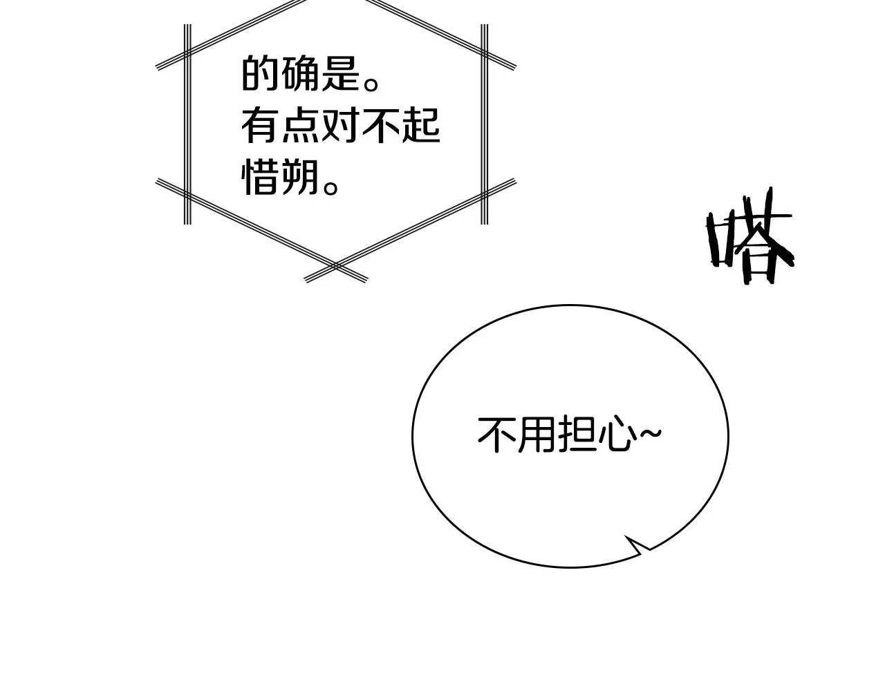 完结篇 因你完满 第8页