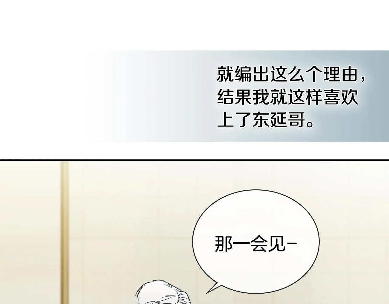 完结篇 因你完满 第9页