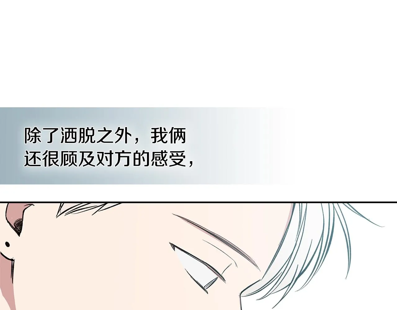 完结篇 因你完满 第12页