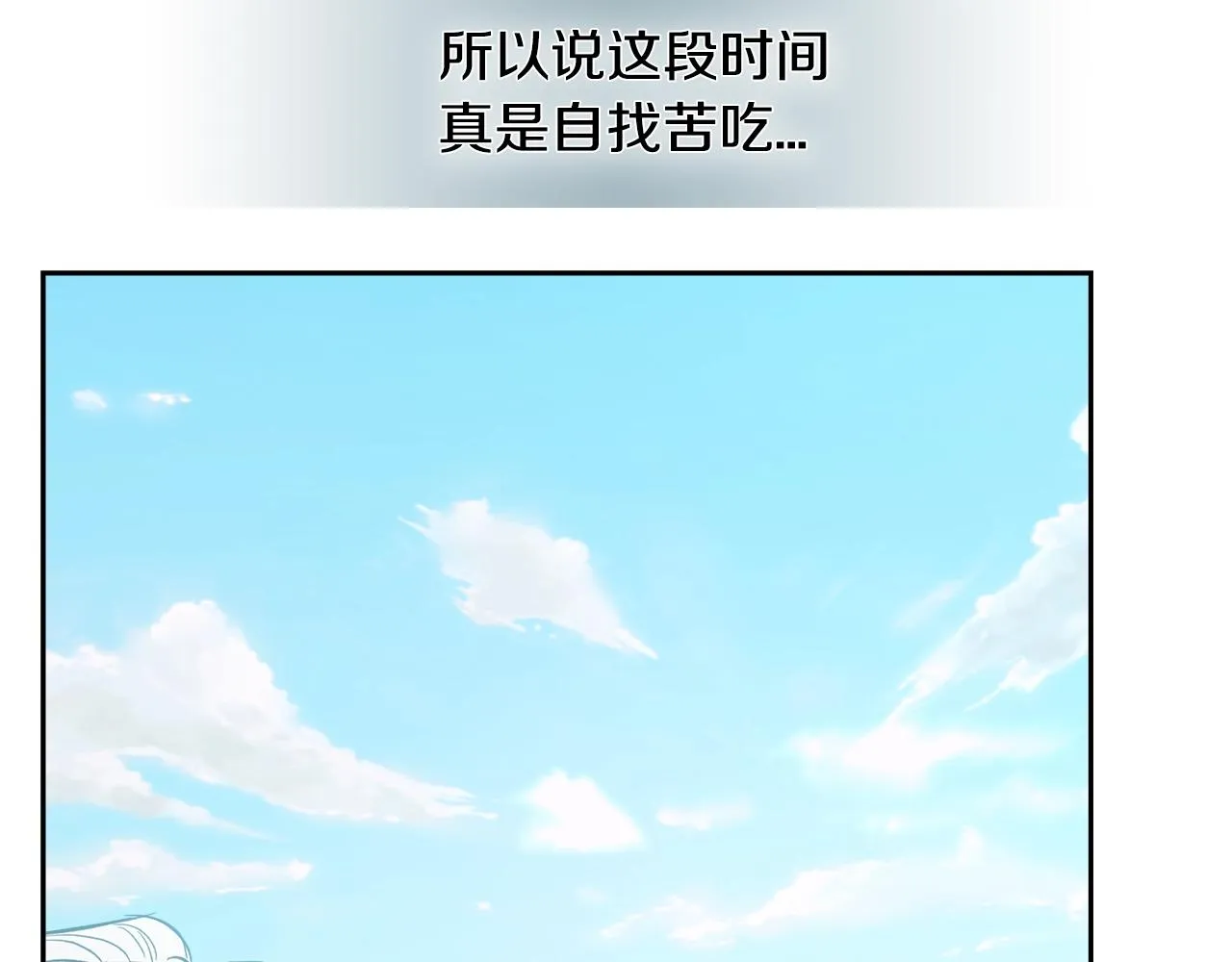 完结篇 因你完满 第14页