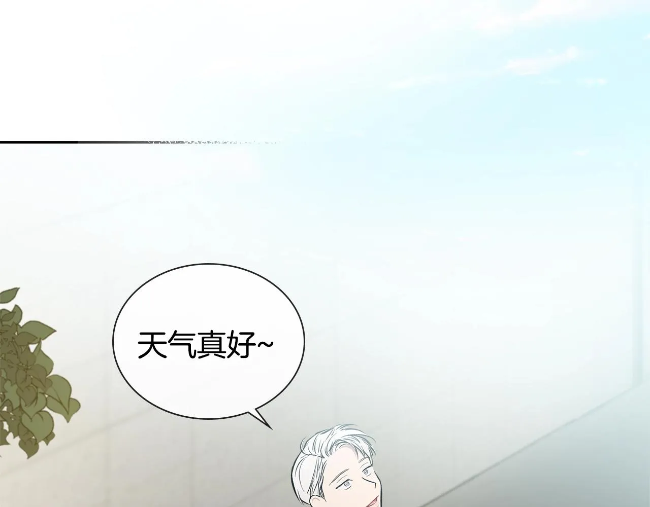 完结篇 因你完满 第16页