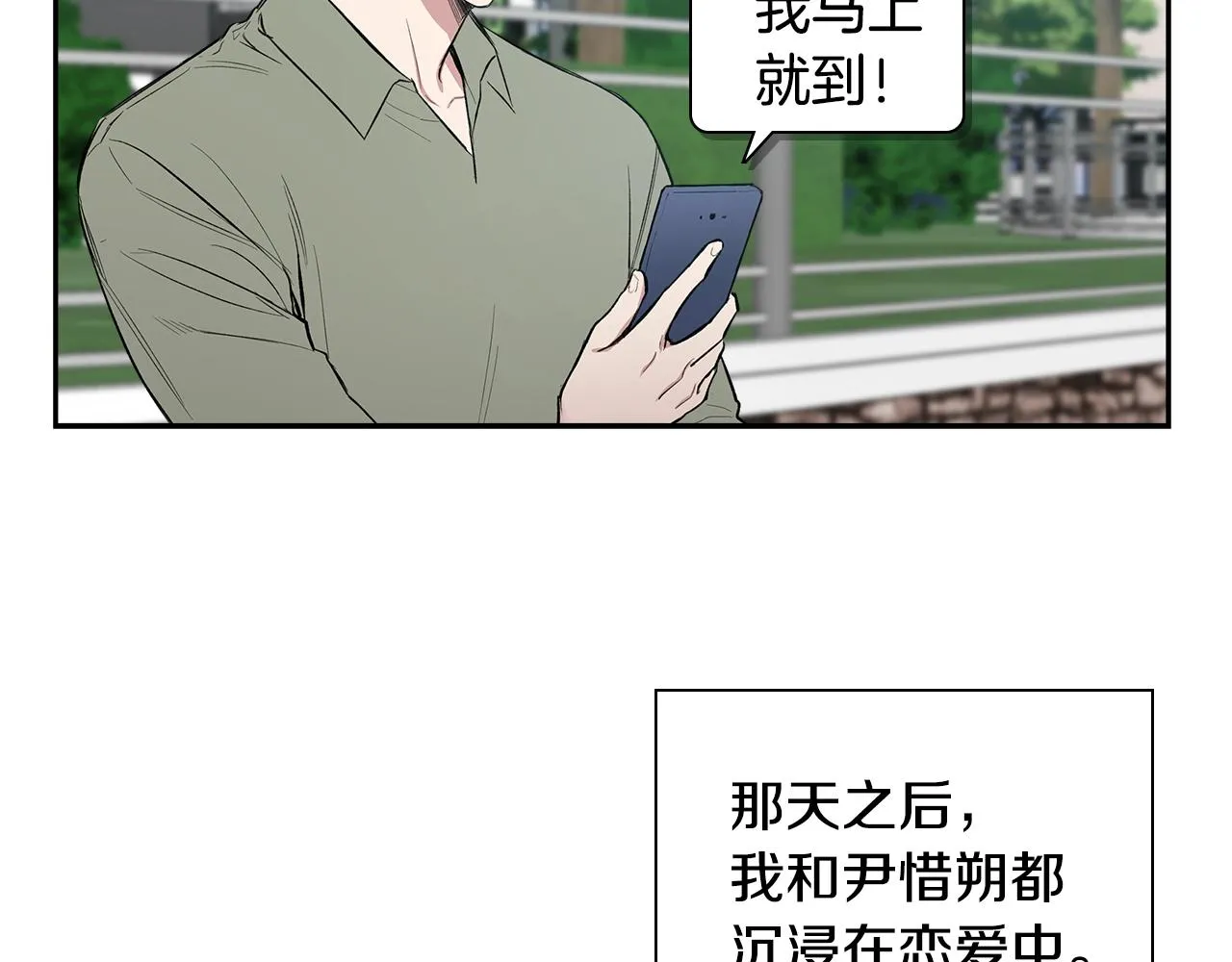 完结篇 因你完满 第22页